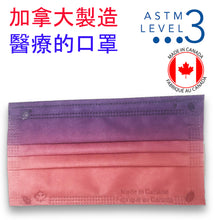 Load image into Gallery viewer, EPS ASTM 3 Procedural 50 PCS/BOX Silk-Feel Gradient Facemask