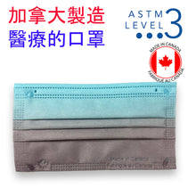 Load image into Gallery viewer, EPS ASTM 3 Procedural 50 PCS/BOX Silk-Feel Gradient Facemask