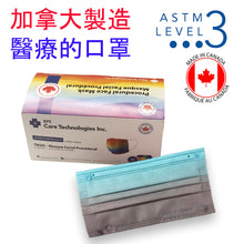 Load image into Gallery viewer, EPS ASTM 3 Procedural 50 PCS/BOX Silk-Feel Gradient Facemask