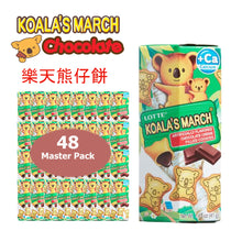 Load image into Gallery viewer, LOTTE KOALA'S MARCH CHOCOLATE COOKIES- 48 PACK BUNDLE