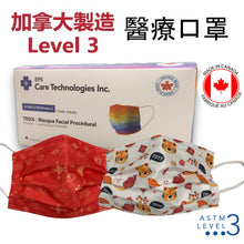 Load image into Gallery viewer, EPS ASTM 3 Procedural Facemask 50 PCS/BOX -Limites Edition.