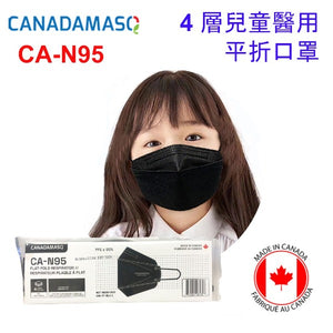 CANADAMASQ CA-N95 4 Ply Flat-Fold Respirator - (10 PCS) Made in Canada -Black